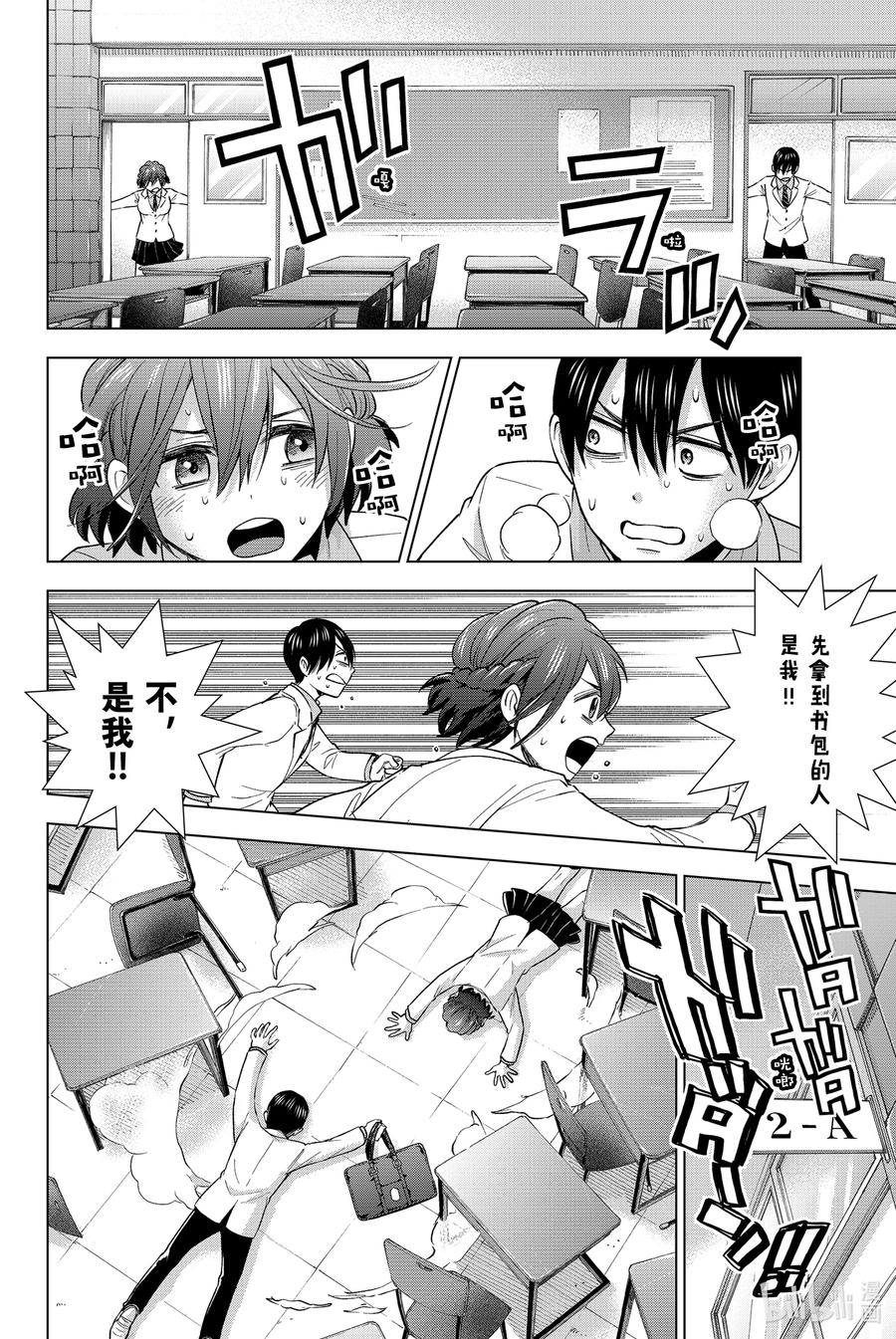 《杜鹃的婚约》6 你愿意和我交往吗……？ 第17页