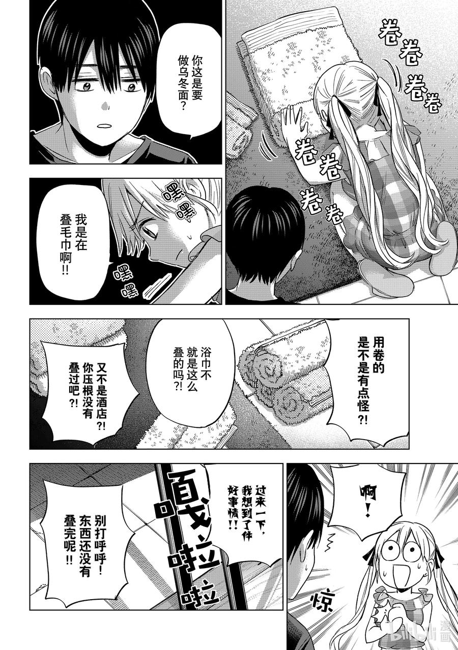 《杜鹃的婚约》69 这大概就是翻个一百倍的感觉吧 第10页