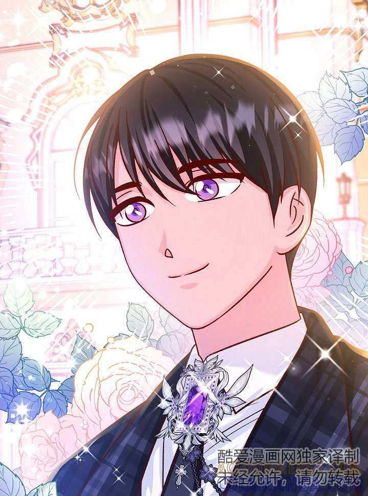 《海军上将的怪物妻子》第71话 第49页