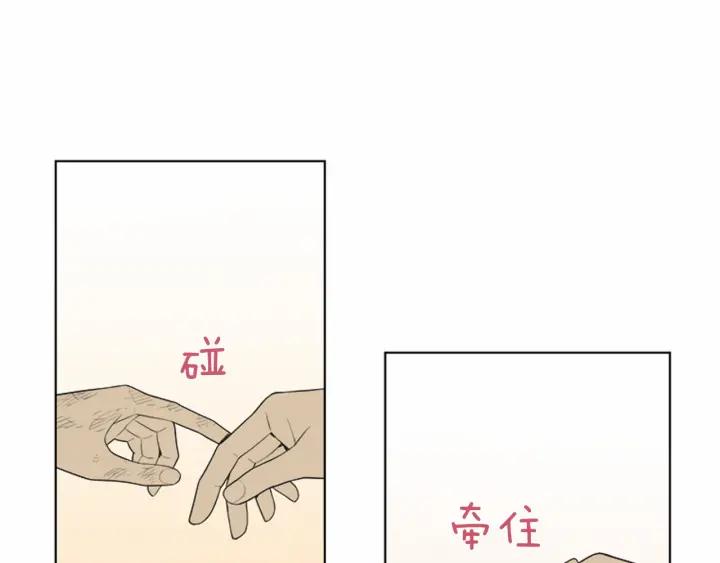 《不能恋爱的房间》第73话 看到你会超级紧张 第23页