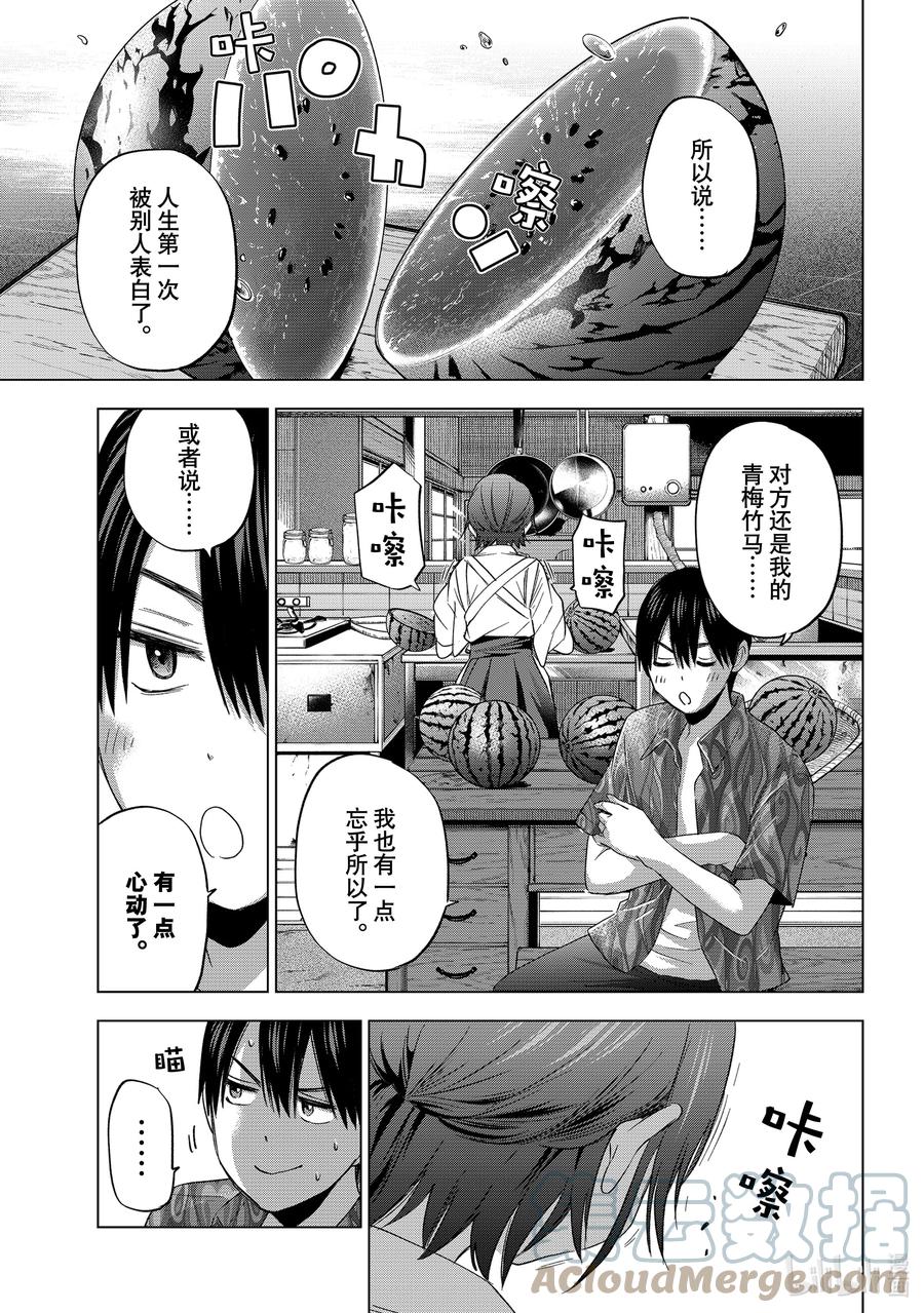 《杜鹃的婚约》74 我也有一点忘乎所以了 第14页