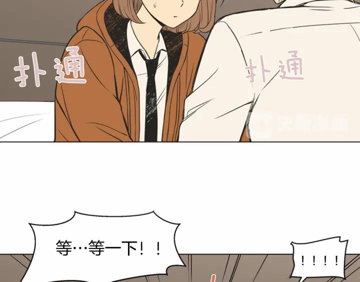 《不能恋爱的房间》第73话 看到你会超级紧张 第30页