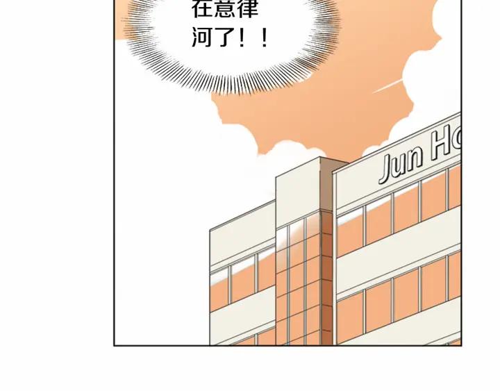 《不能恋爱的房间》第73话 看到你会超级紧张 第20页