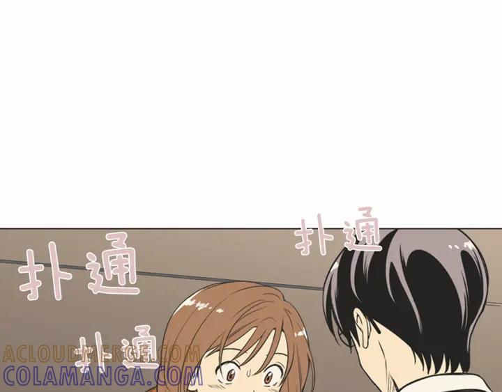 《不能恋爱的房间》第73话 看到你会超级紧张 第29页