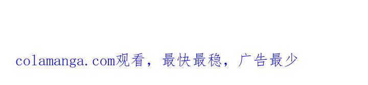《不能恋爱的房间》第73话 看到你会超级紧张 第112页