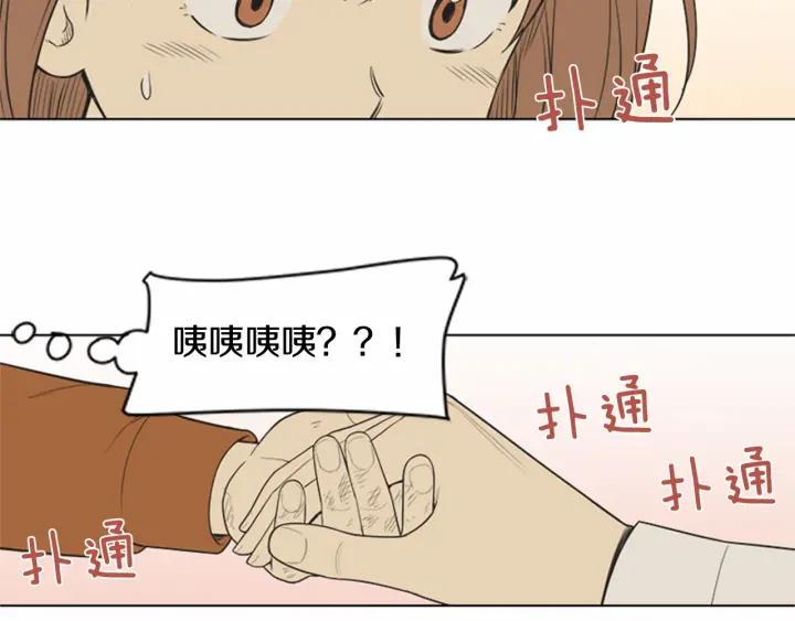 《不能恋爱的房间》第73话 看到你会超级紧张 第27页