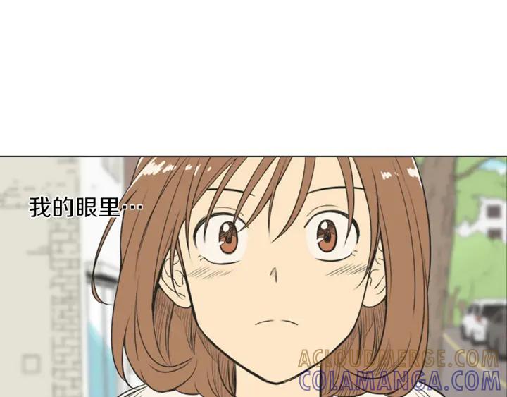 《不能恋爱的房间》第73话 看到你会超级紧张 第105页