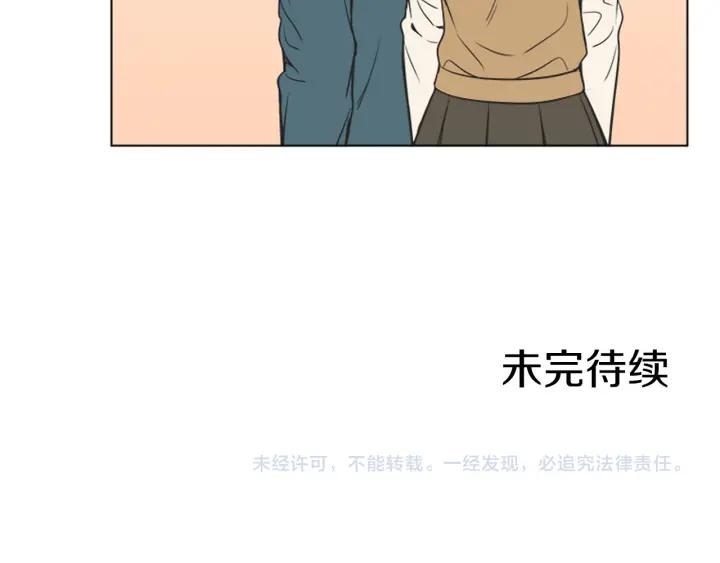 《不能恋爱的房间》第73话 看到你会超级紧张 第110页