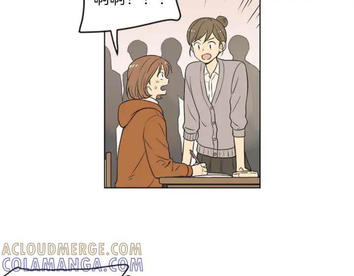 《不能恋爱的房间》第73话 看到你会超级紧张 第13页