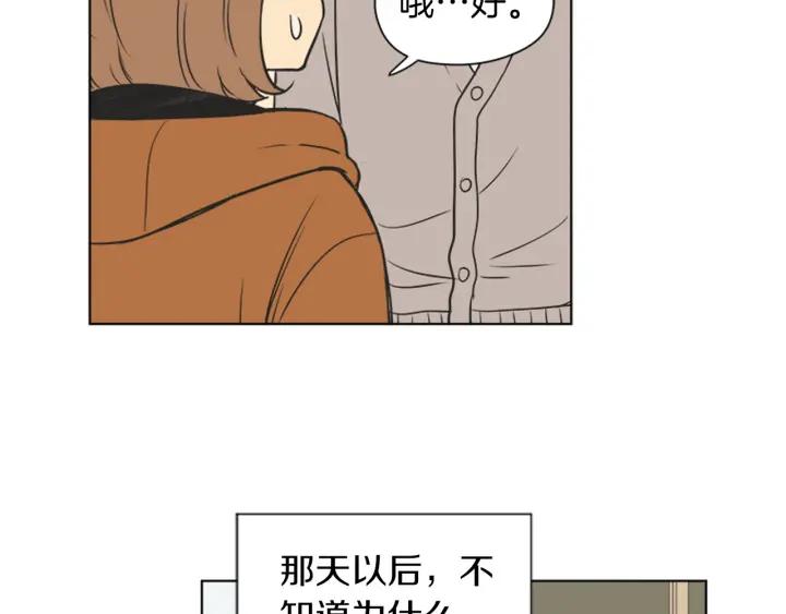 《不能恋爱的房间》第73话 看到你会超级紧张 第15页