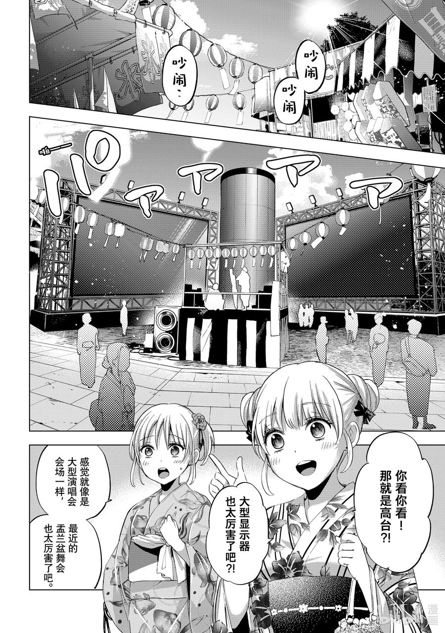 《杜鹃的婚约》75 大家在这里啊 第6页