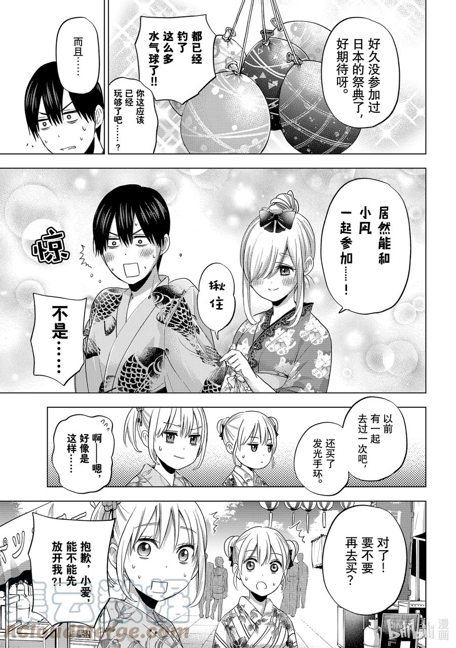 《杜鹃的婚约》75 大家在这里啊 第11页