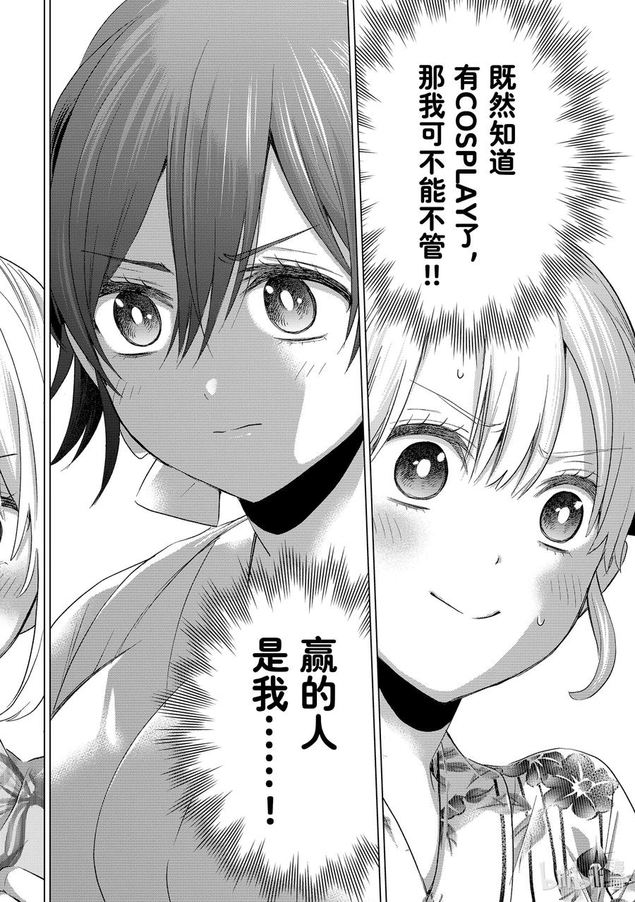 《杜鹃的婚约》75 大家在这里啊 第18页