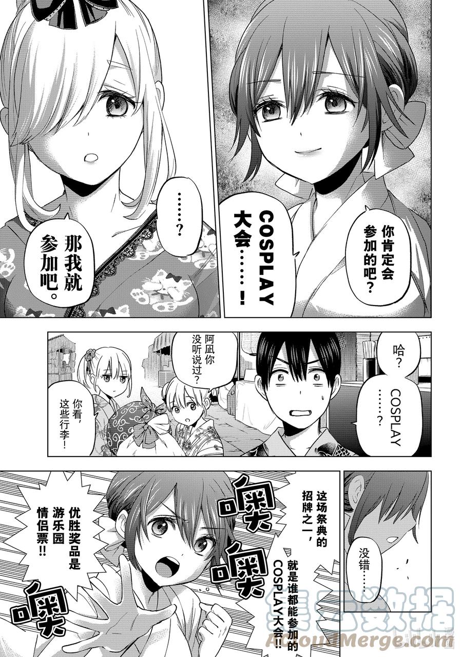 《杜鹃的婚约》75 大家在这里啊 第15页