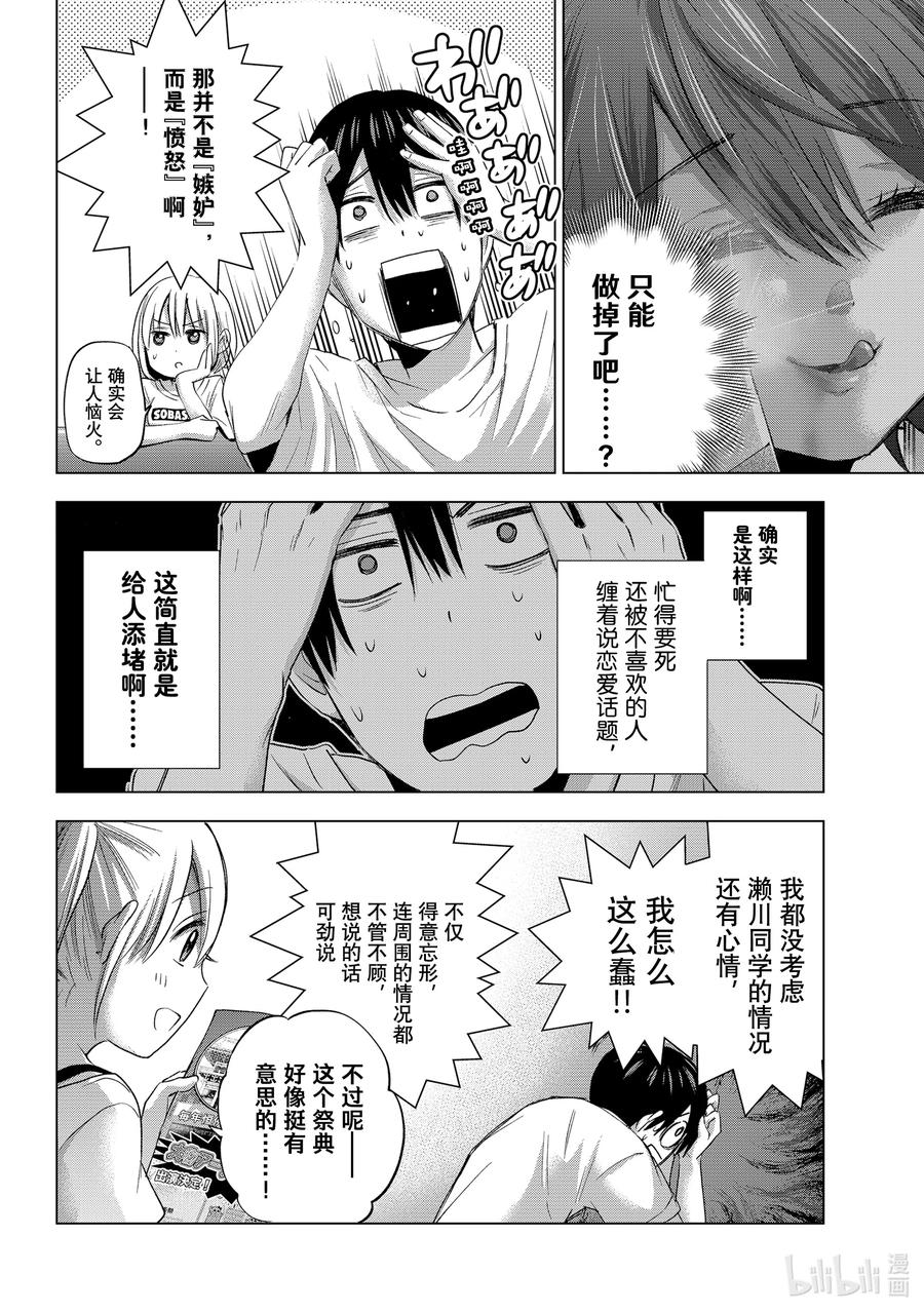 《杜鹃的婚约》75 大家在这里啊 第4页