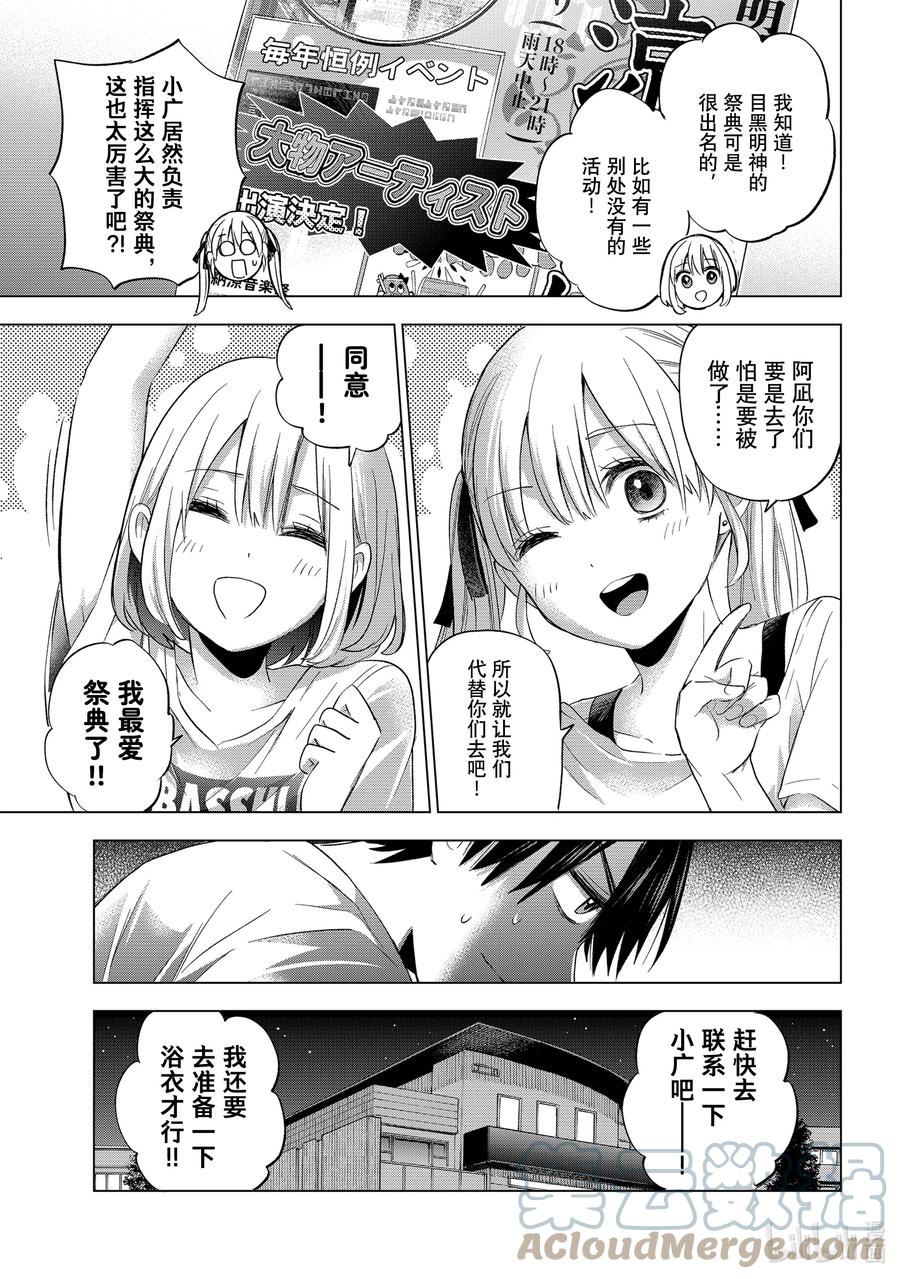 《杜鹃的婚约》75 大家在这里啊 第5页