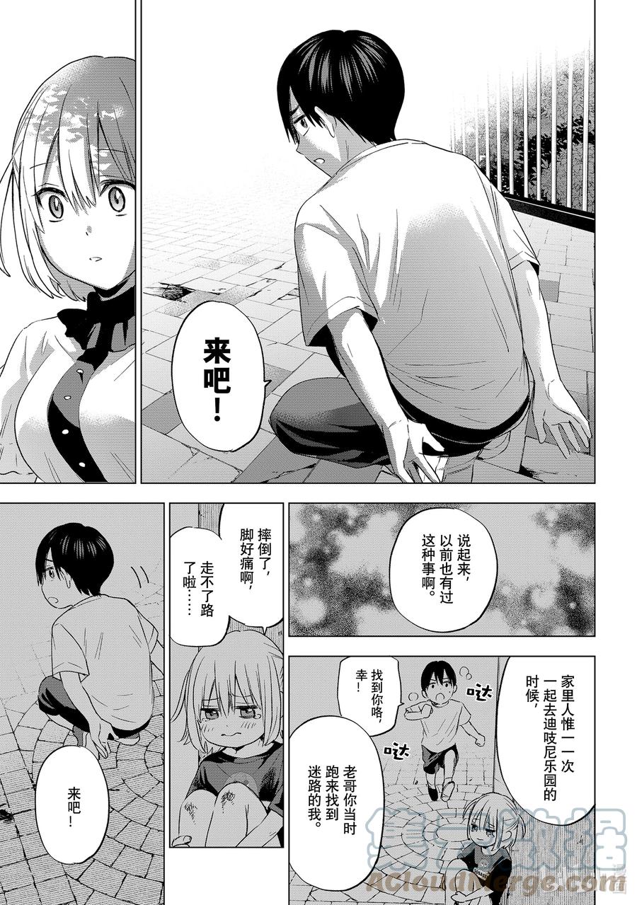 《杜鹃的婚约》77 肯定是第一次好吗……！ 第19页