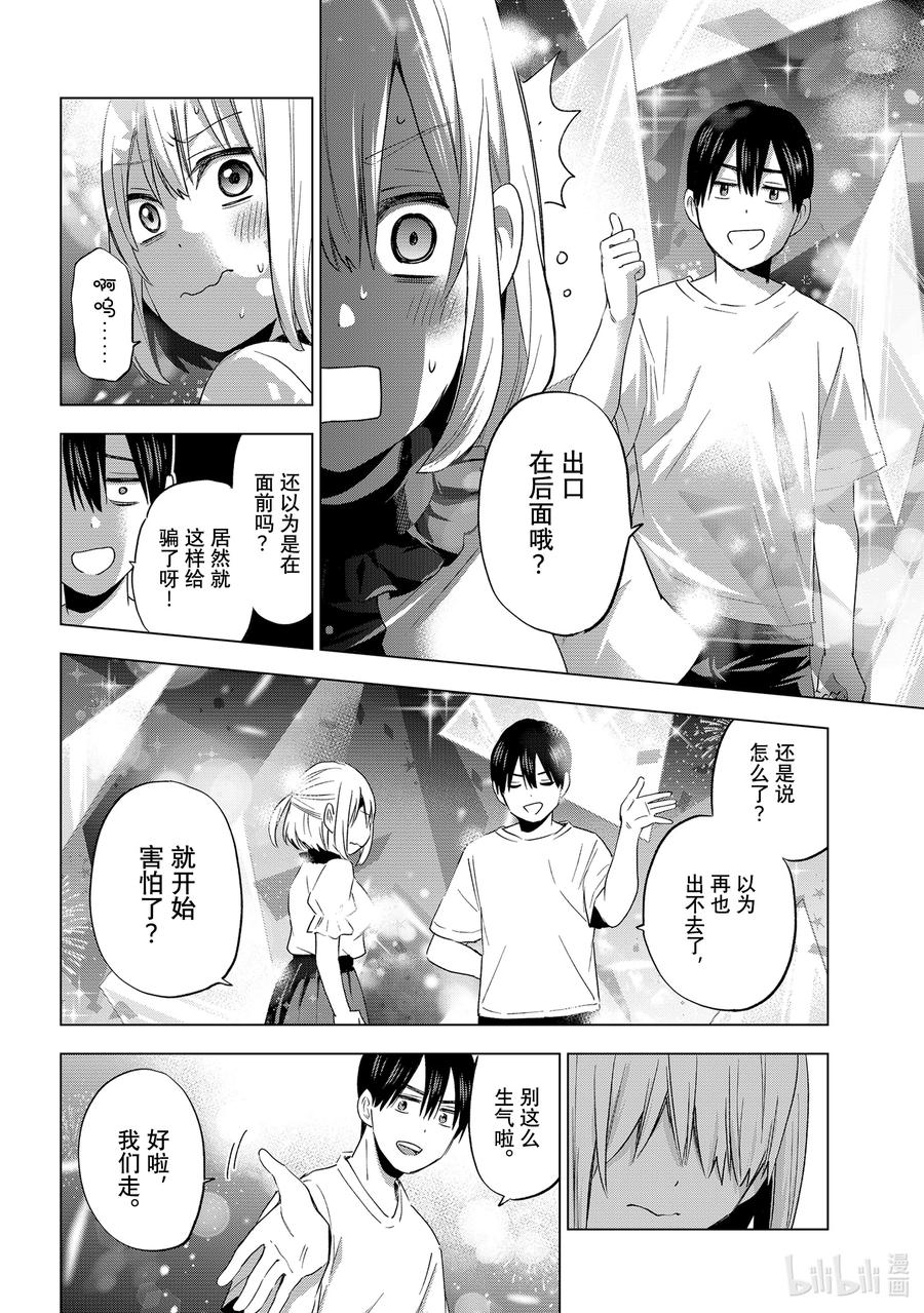 《杜鹃的婚约》77 肯定是第一次好吗……！ 第12页