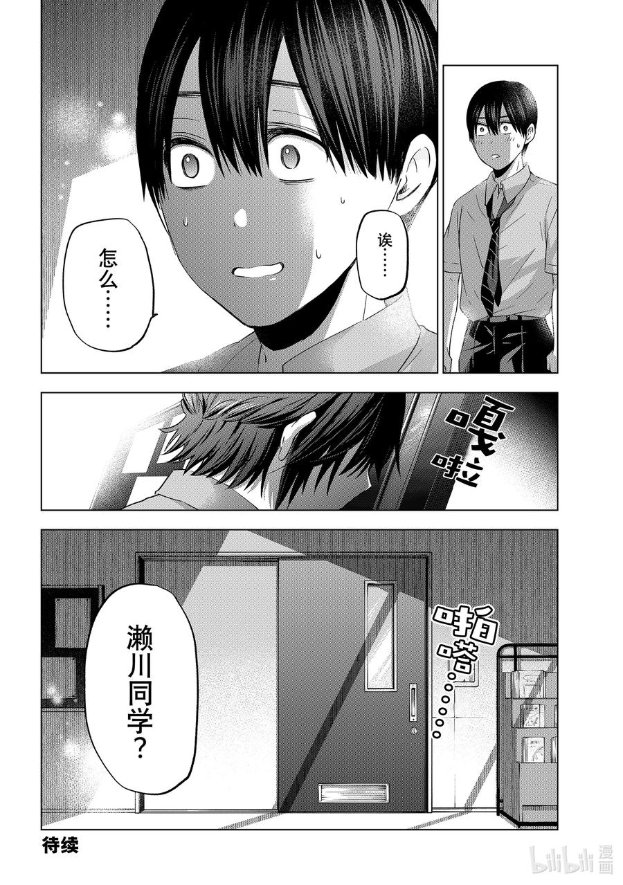 《杜鹃的婚约》79 觉得这个暑假过得如何？ 第22页