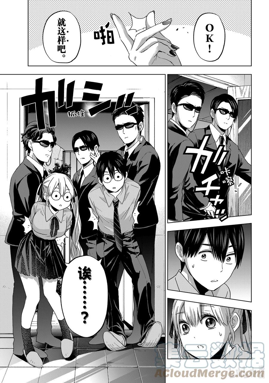 《杜鹃的婚约》82 这不就是“有其母必有其女”吗……！ 第13页