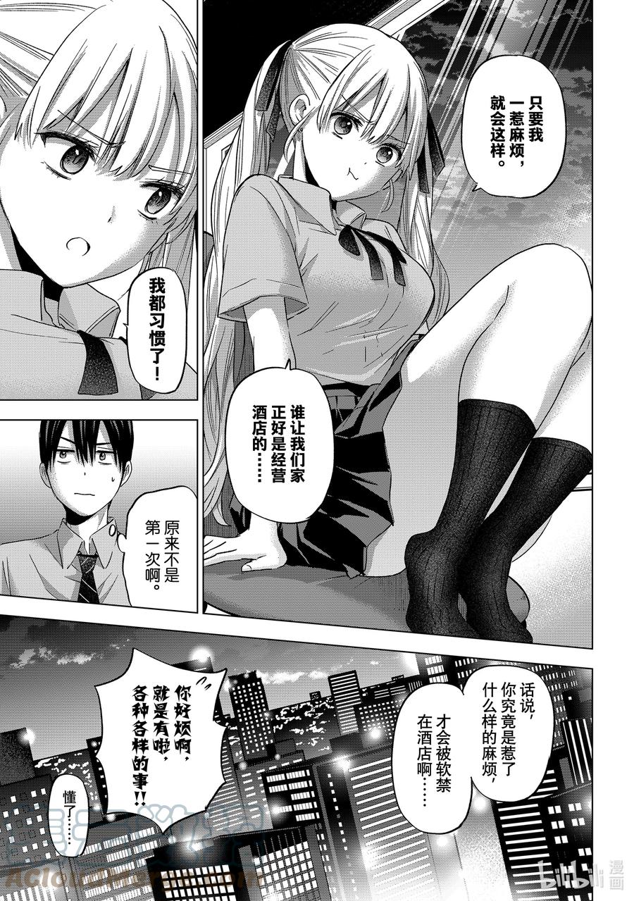 《杜鹃的婚约》83 我怎么可能正常地待下去嘛……！ 第5页