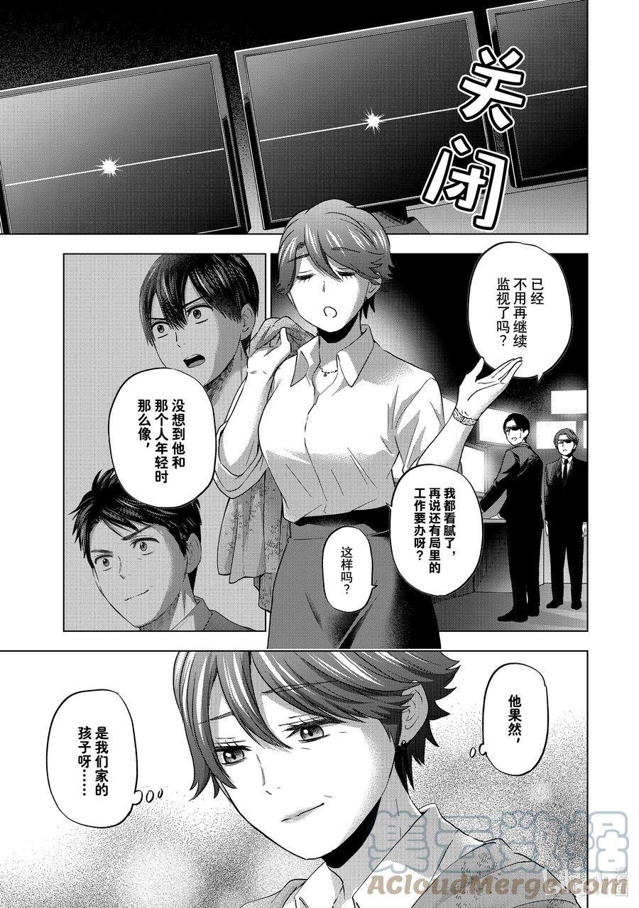 《杜鹃的婚约》87 原来天野你没有接过吻吗？ 第1页