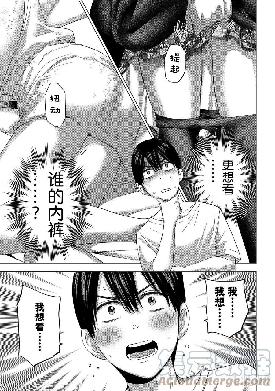 《杜鹃的婚约》88 是“家人”不是“恋人”！！ 第16页