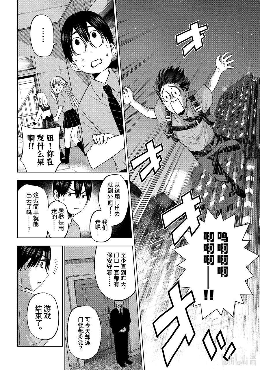 《杜鹃的婚约》90 1周后……我们还能见到的吧……！？ 第6页