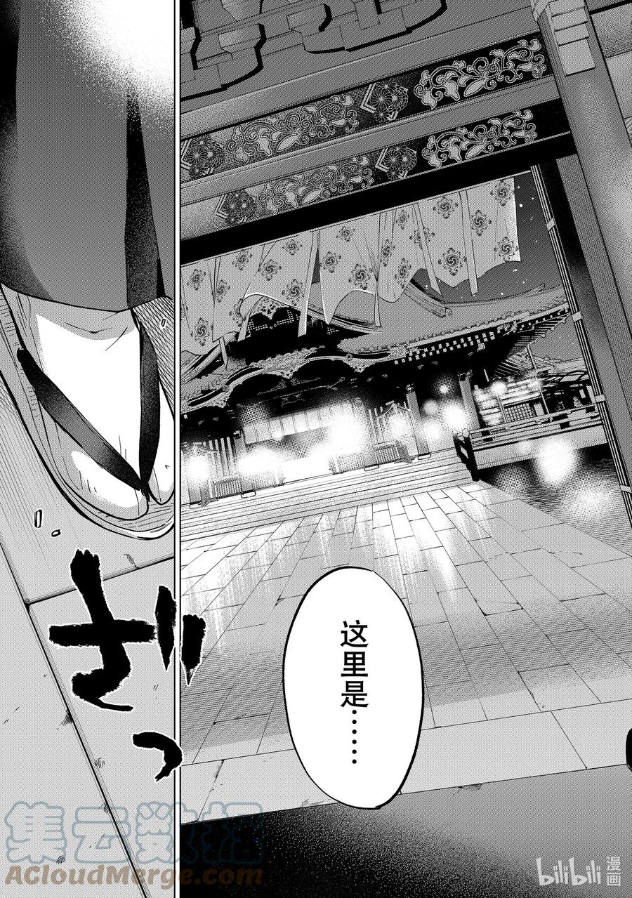 《杜鹃的婚约》90 1周后……我们还能见到的吧……！？ 第19页