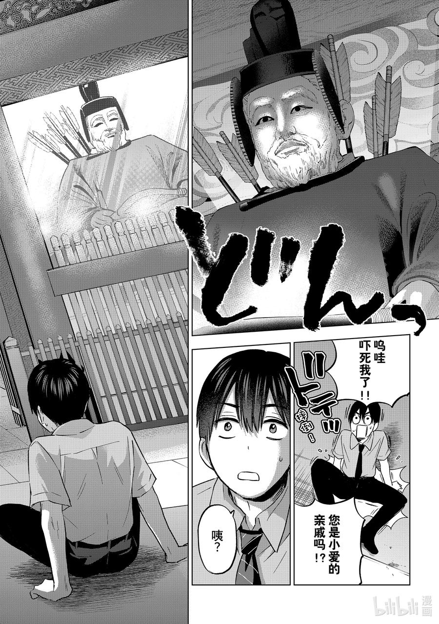 《杜鹃的婚约》90 1周后……我们还能见到的吧……！？ 第18页