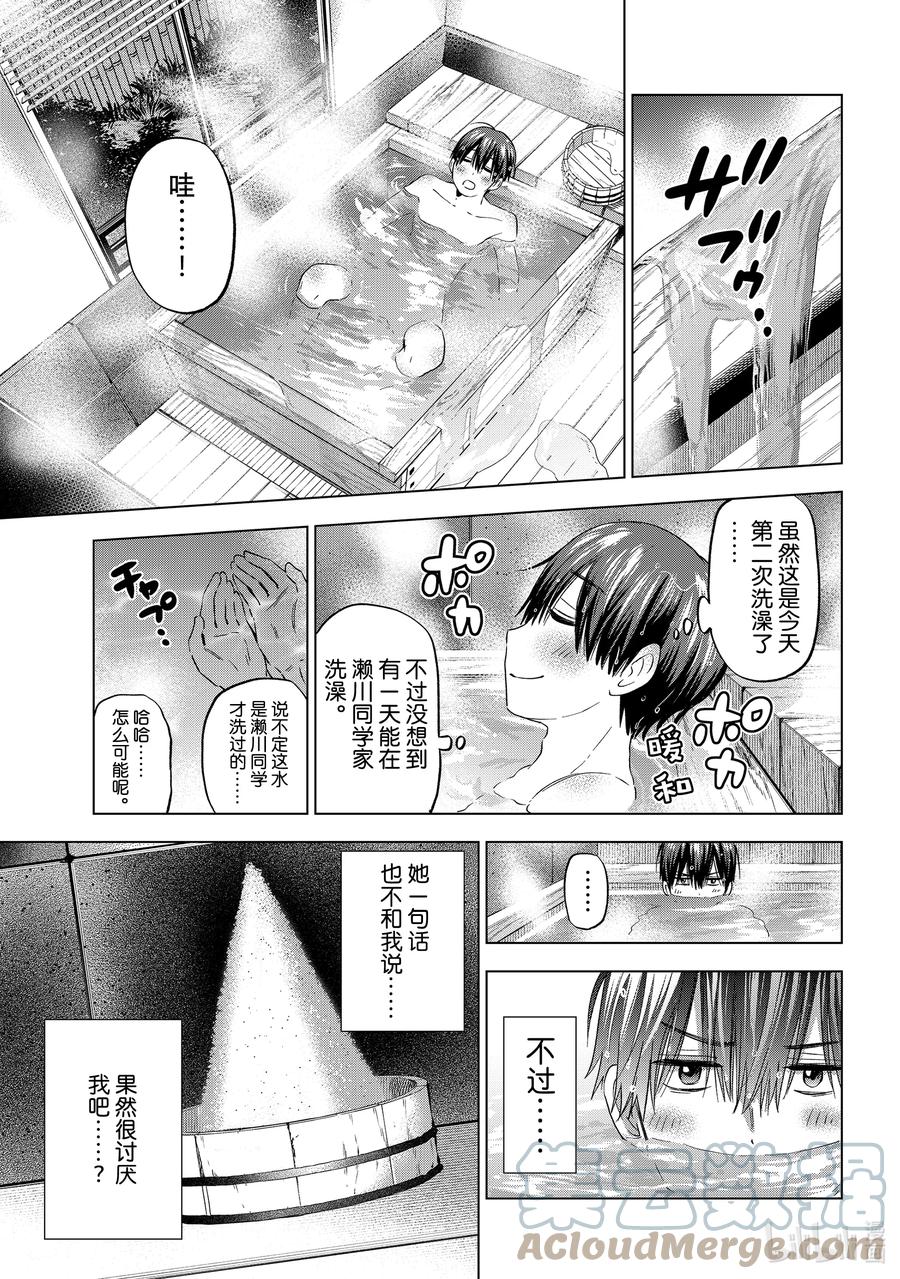 《杜鹃的婚约》91 海野同学你果然很可爱……！ 第5页