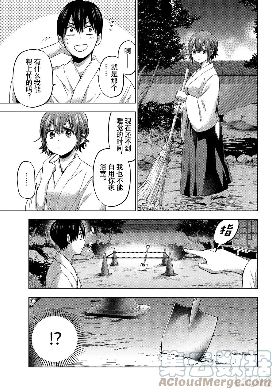 《杜鹃的婚约》91 海野同学你果然很可爱……！ 第7页