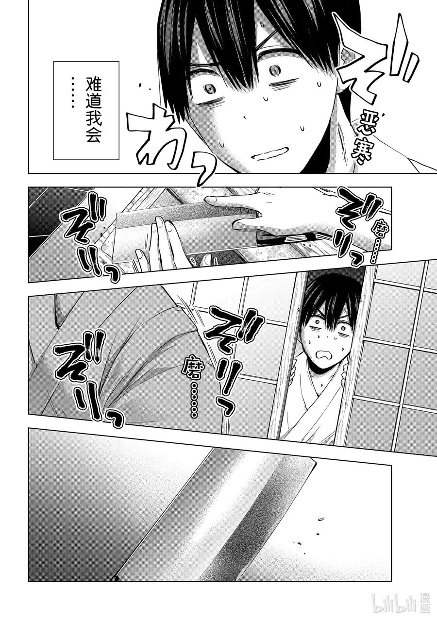《杜鹃的婚约》91 海野同学你果然很可爱……！ 第10页
