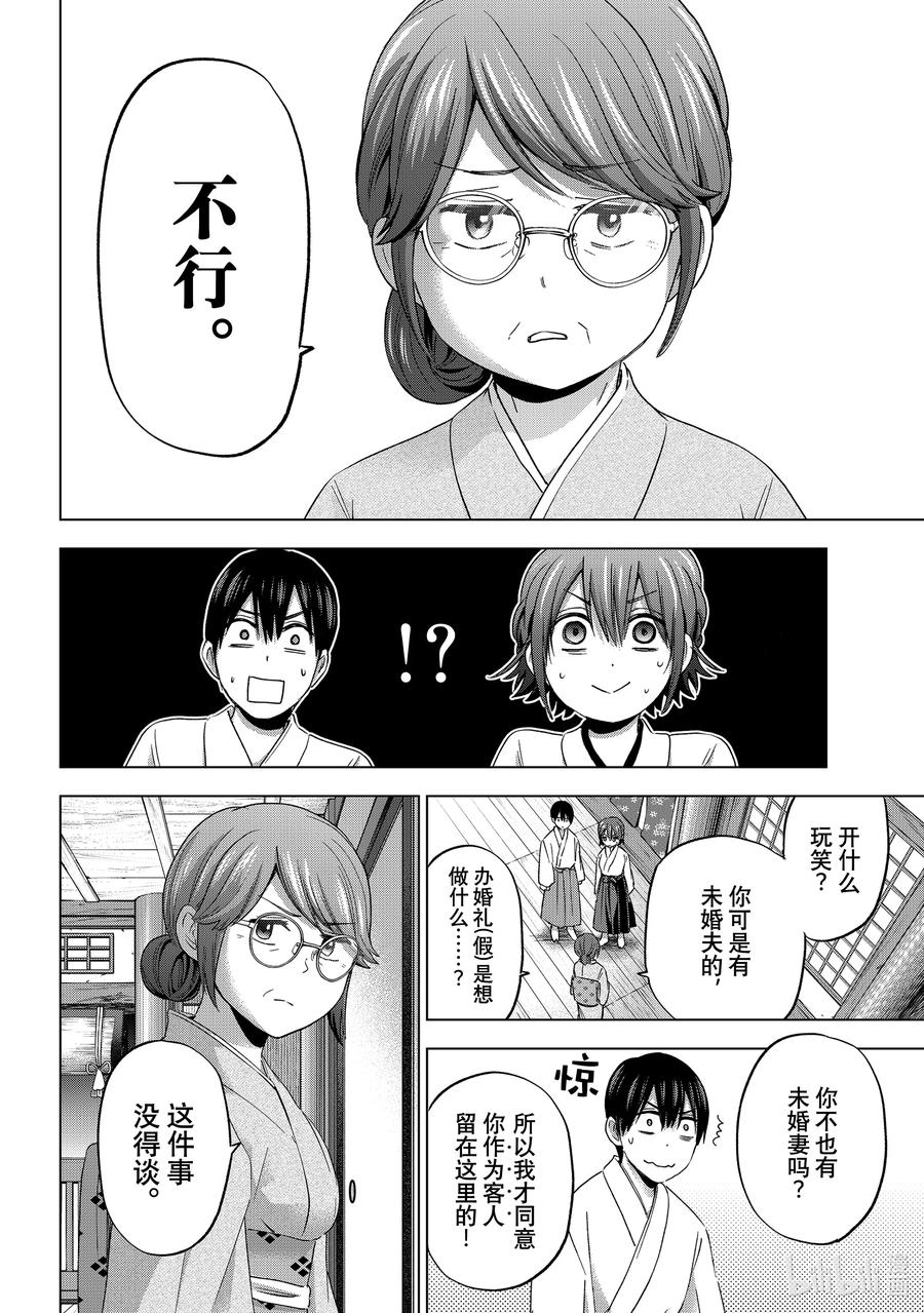 《杜鹃的婚约》92 想让濑川同学成为主角……！！ 第6页