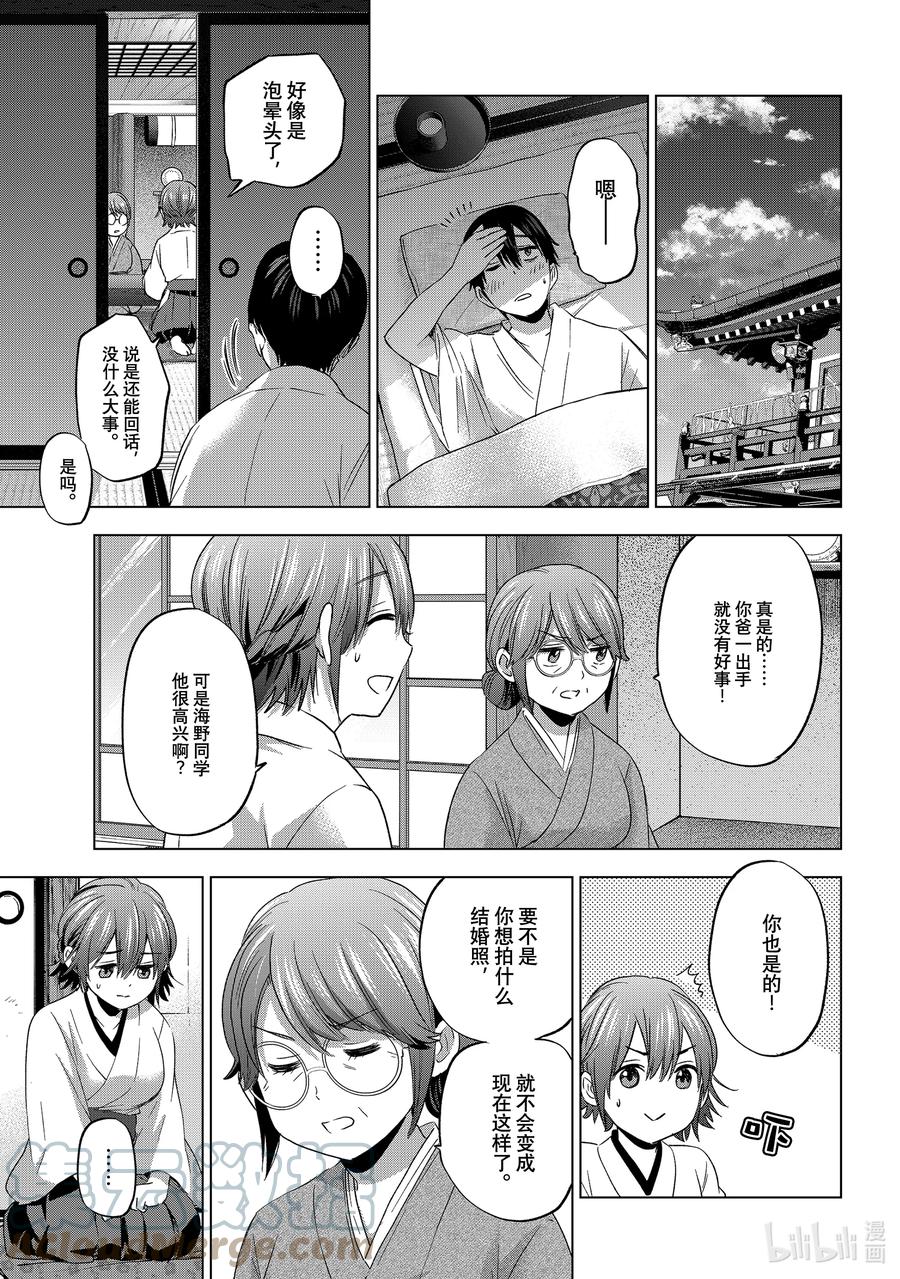 《杜鹃的婚约》93 如果您讨厌他，是不会这样的…… 第9页