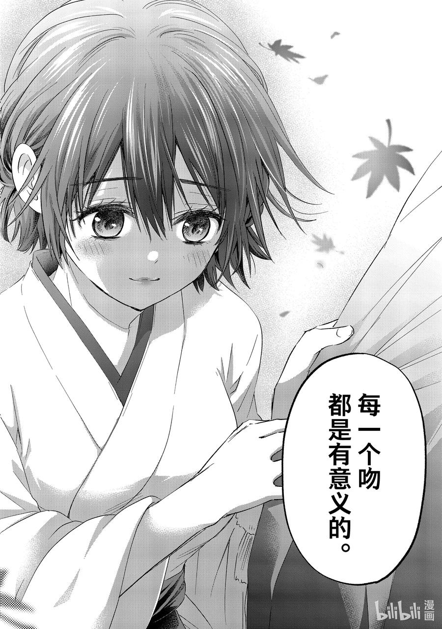 《杜鹃的婚约》94 濑川同学果然很喜欢这座神社呢 第12页