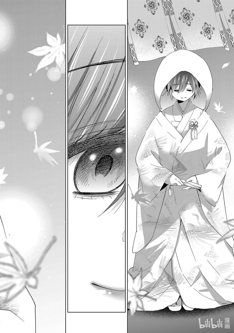 《杜鹃的婚约》95 今天的濑川同学，毫无疑问是“主角” 第4页