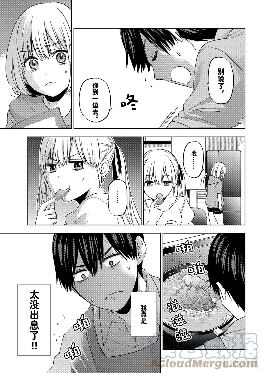 《杜鹃的婚约》98 是我唯一的宝贝妹妹……！！ 第15页