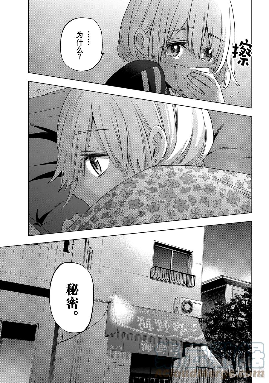 《杜鹃的婚约》98 是我唯一的宝贝妹妹……！！ 第5页