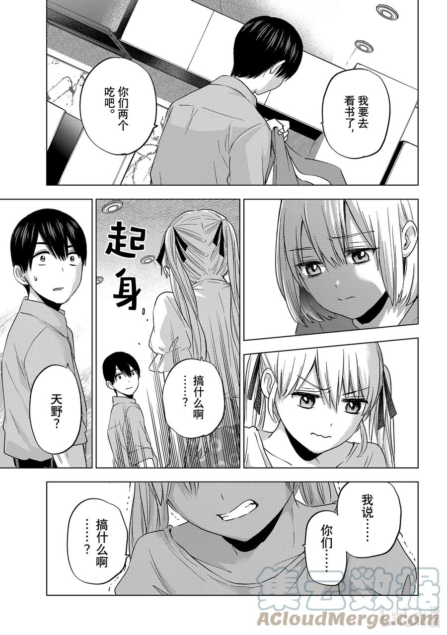 《杜鹃的婚约》98 是我唯一的宝贝妹妹……！！ 第17页