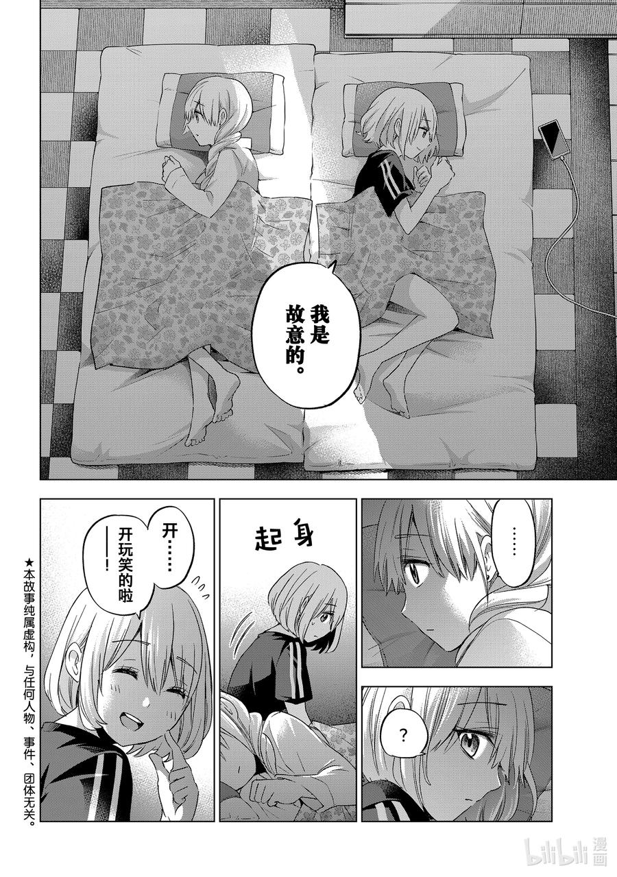 《杜鹃的婚约》98 是我唯一的宝贝妹妹……！！ 第2页