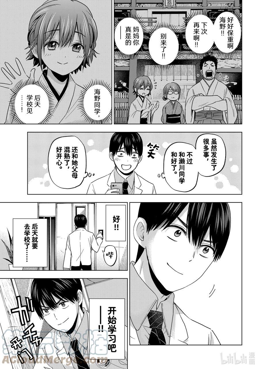 《杜鹃的婚约》98 是我唯一的宝贝妹妹……！！ 第7页
