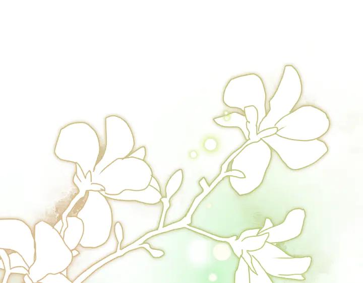 《好缘歌》第13话 第4页