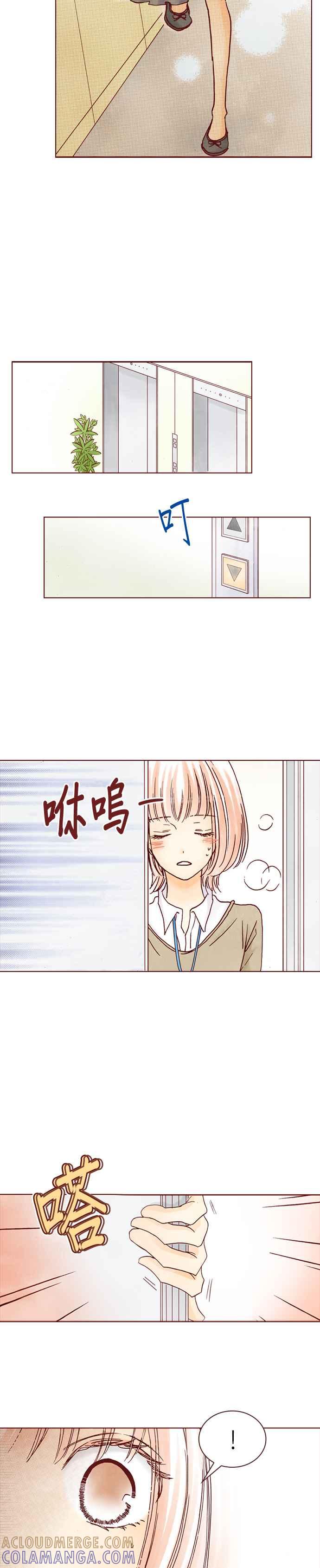 《迟来的初恋》第13话 第11页