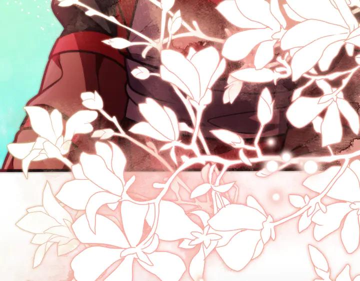 《好缘歌》第13话 第8页
