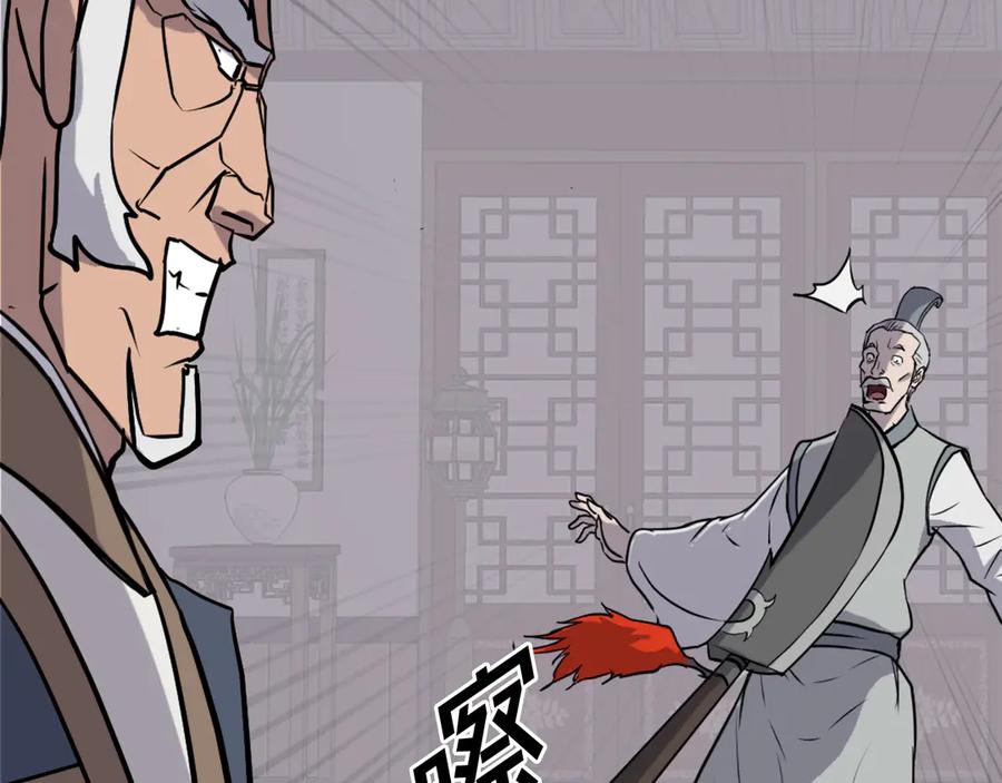 《重生不死尊》第193话 暗王的情报 第115页