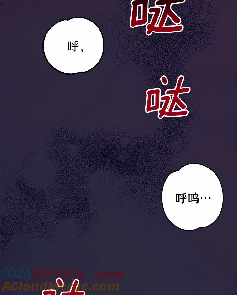 《菲奥尼：预见我与恶魔大公的未来》19.欢迎会 第113页