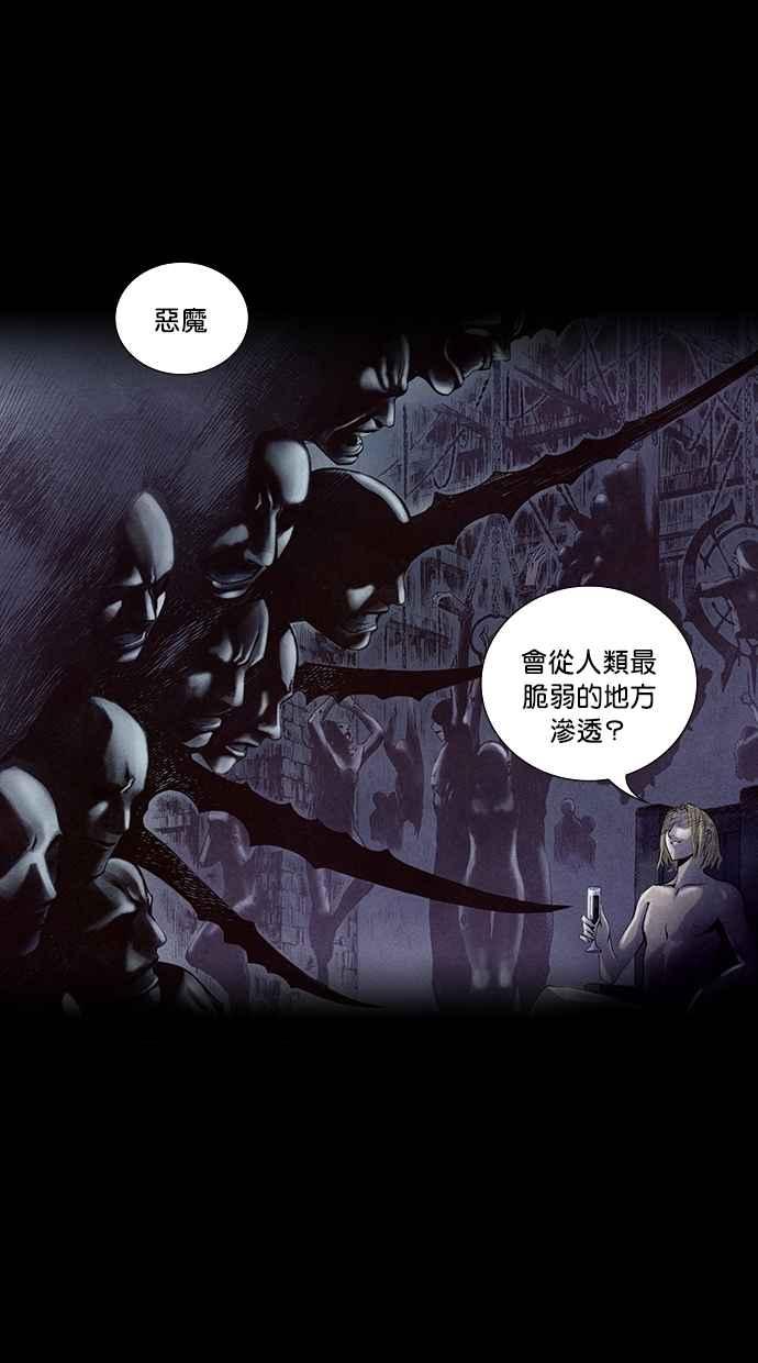 《新暗行御史》第204话 第47页