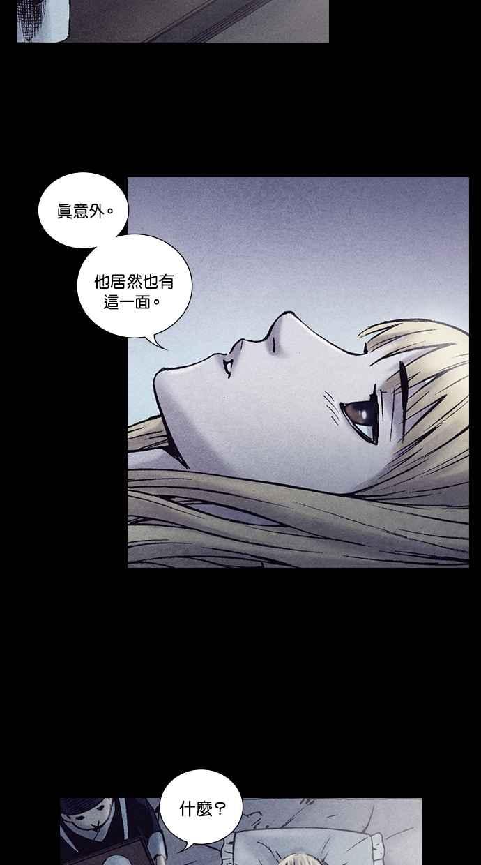 《新暗行御史》第204话 第42页