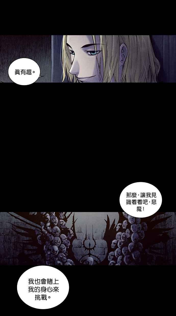 《新暗行御史》第204话 第48页